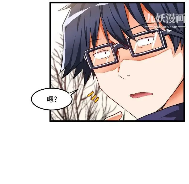 绘写你我的纯真 - 第45话 - page 35