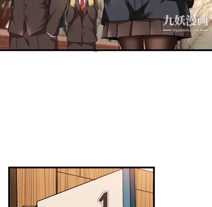 绘写你我的纯真 - 第45话 - page 37