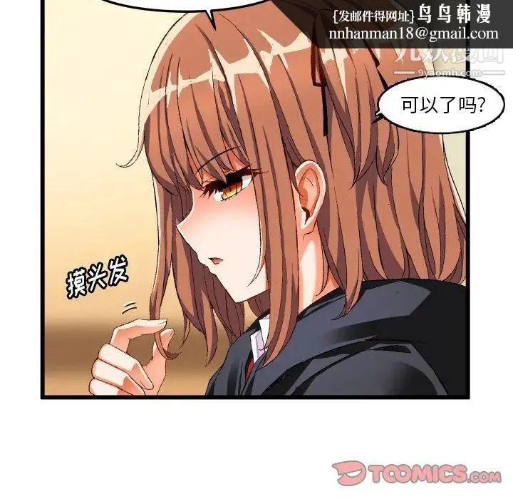 绘写你我的纯真 - 第45话 - page 44
