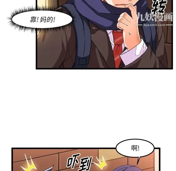 绘写你我的纯真 - 第45话 - page 49