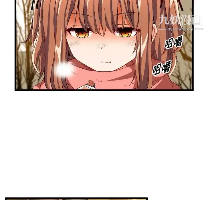 绘写你我的纯真 - 第45话 - page 63