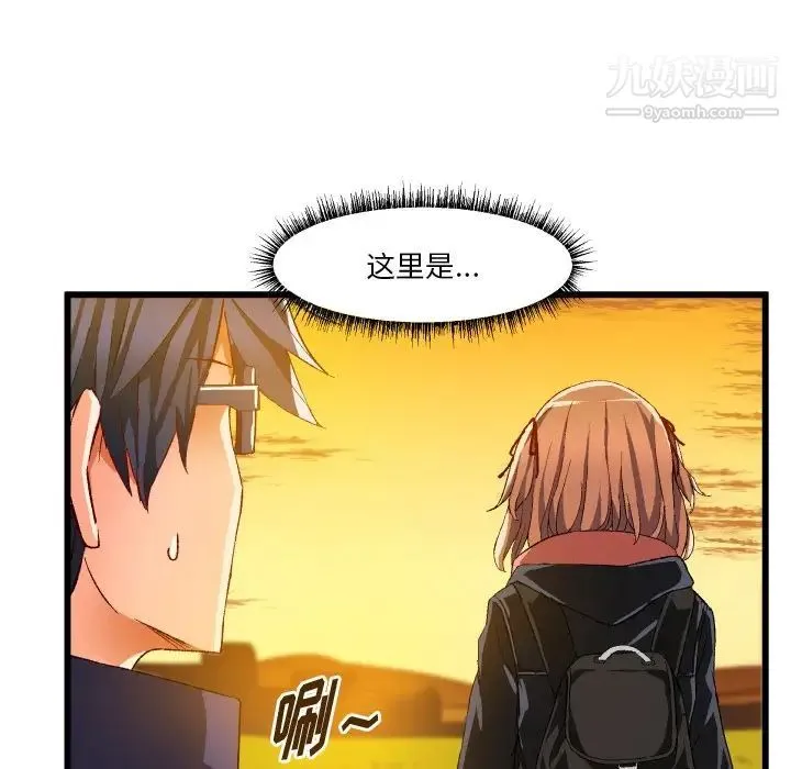 绘写你我的纯真 - 第45话 - page 65