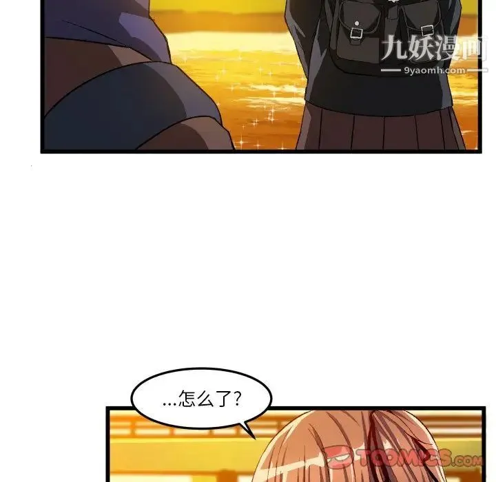 绘写你我的纯真 - 第45话 - page 66