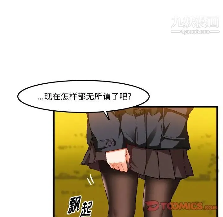 绘写你我的纯真 - 第45话 - page 70