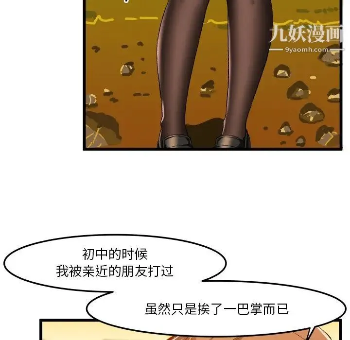 绘写你我的纯真 - 第45话 - page 71