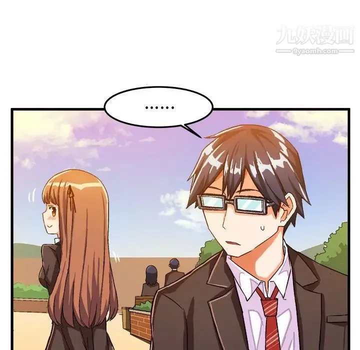 绘写你我的纯真 - 第19话 - page 7
