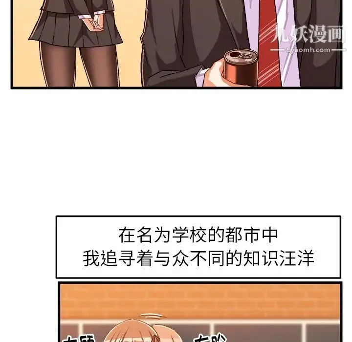 绘写你我的纯真 - 第19话 - page 8