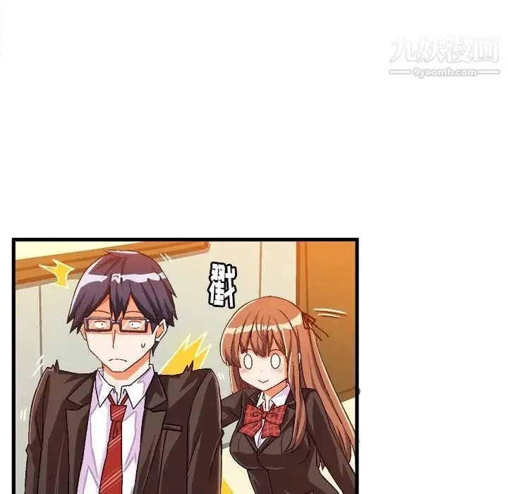 绘写你我的纯真 - 第19话 - page 12