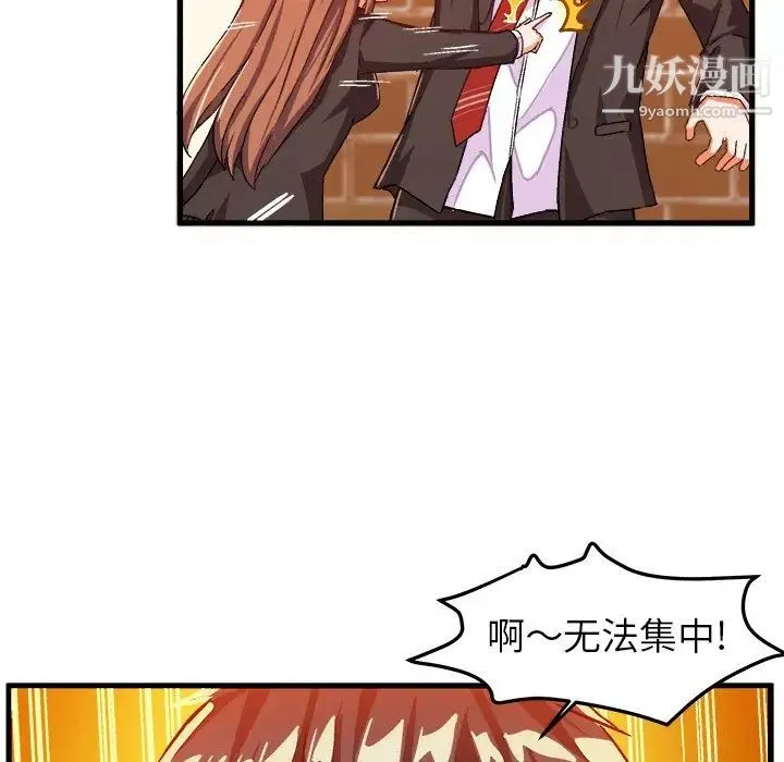 绘写你我的纯真 - 第19话 - page 14