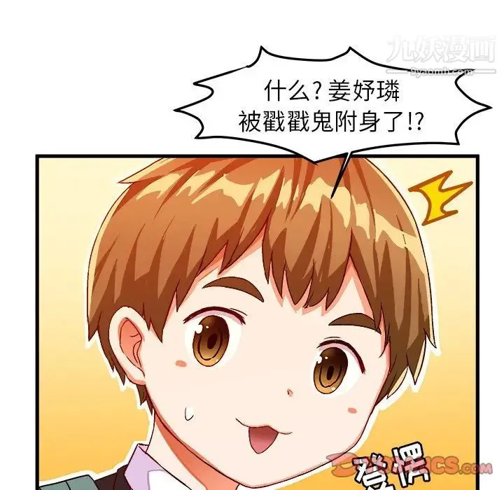 绘写你我的纯真 - 第19话 - page 18