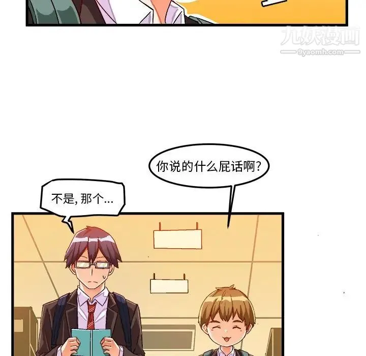 绘写你我的纯真 - 第19话 - page 19