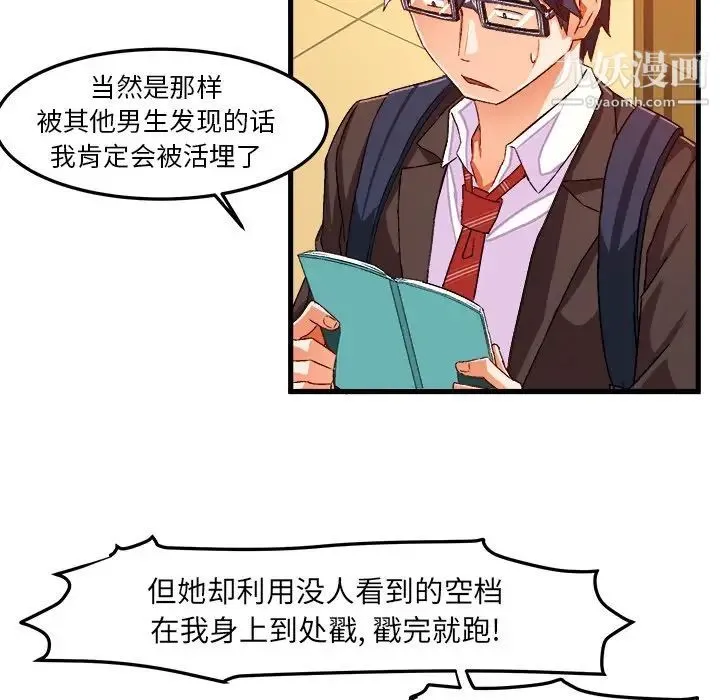 绘写你我的纯真 - 第19话 - page 21