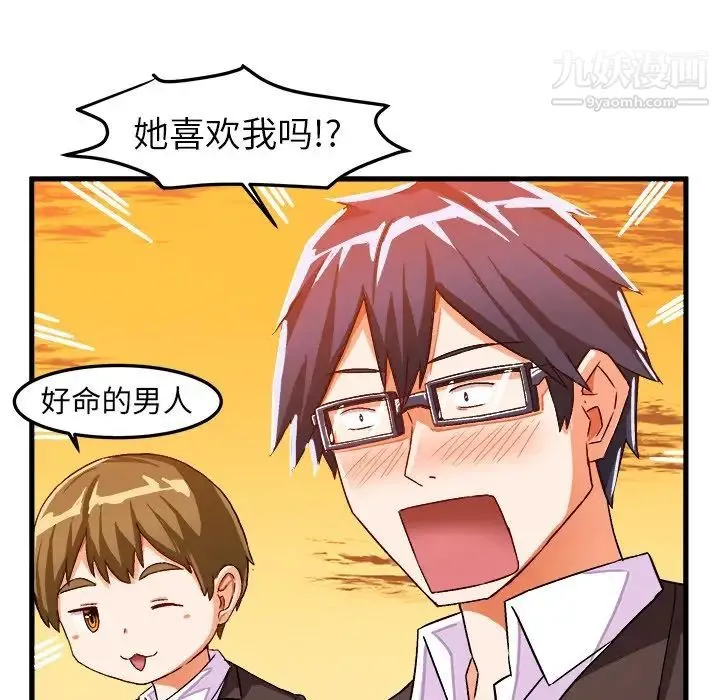 绘写你我的纯真 - 第19话 - page 27