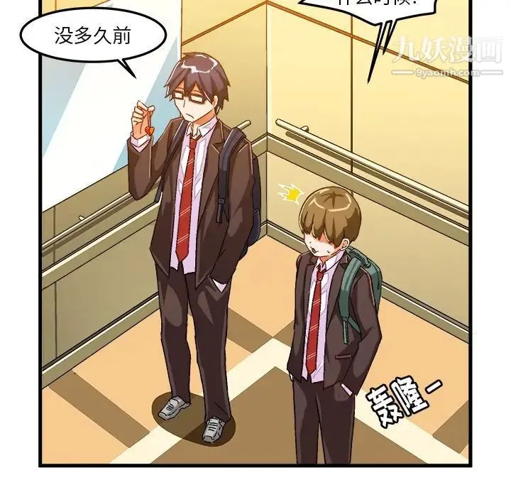 绘写你我的纯真 - 第19话 - page 30