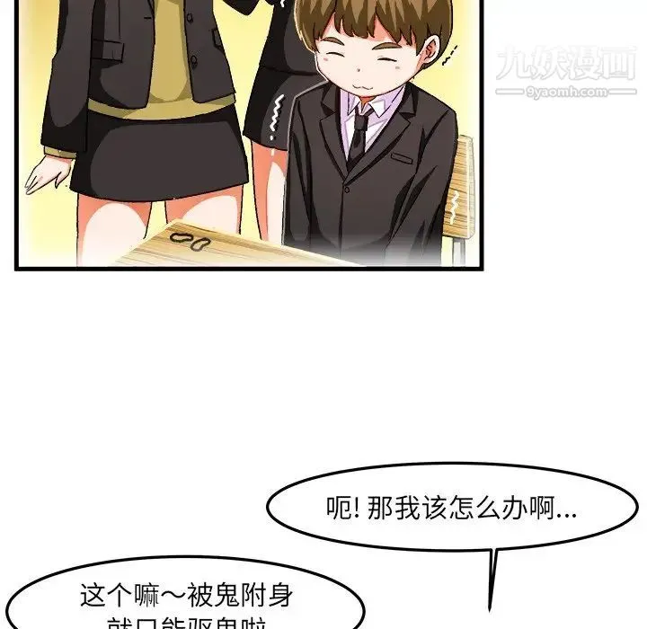 绘写你我的纯真 - 第19话 - page 36