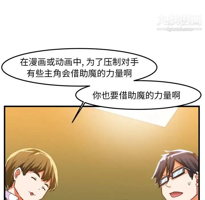 绘写你我的纯真 - 第19话 - page 38