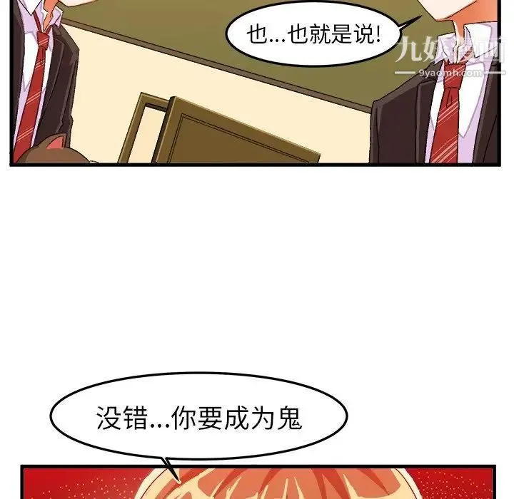 绘写你我的纯真 - 第19话 - page 39