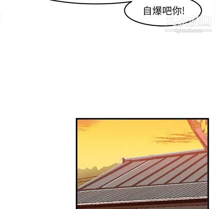 绘写你我的纯真 - 第19话 - page 44