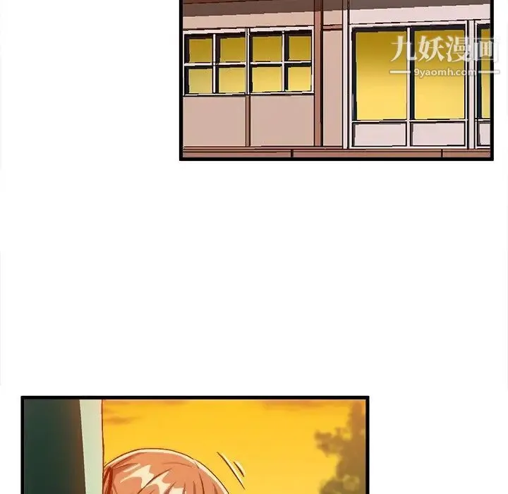 绘写你我的纯真 - 第19话 - page 45