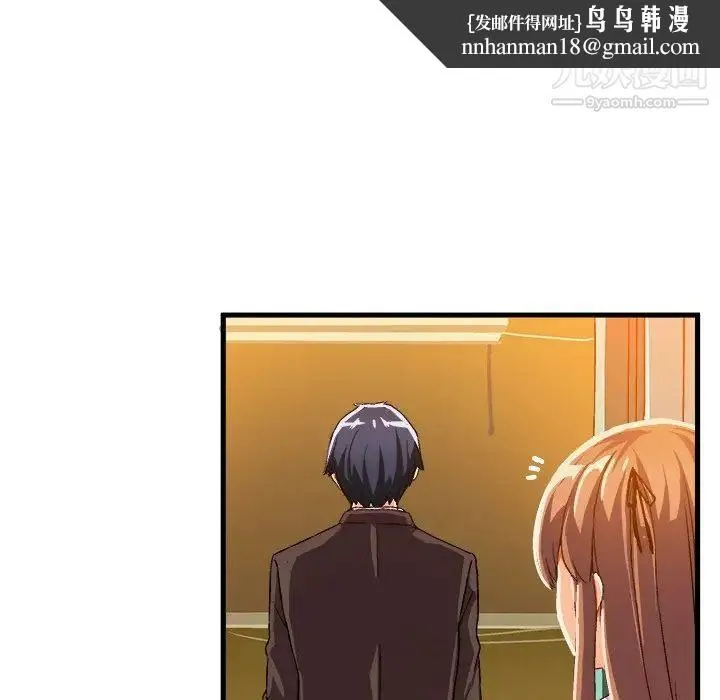 绘写你我的纯真 - 第19话 - page 47