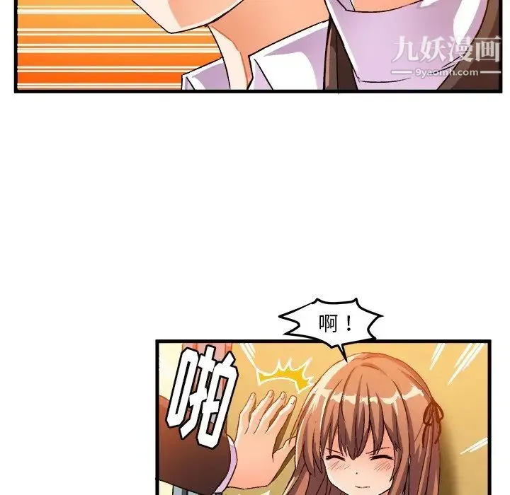 绘写你我的纯真 - 第19话 - page 51