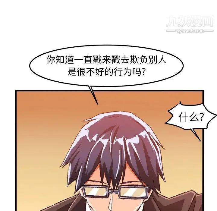 绘写你我的纯真 - 第19话 - page 55