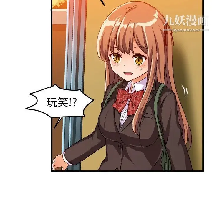 绘写你我的纯真 - 第19话 - page 57