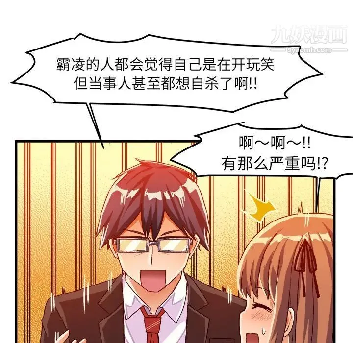 绘写你我的纯真 - 第19话 - page 58
