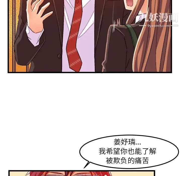 绘写你我的纯真 - 第19话 - page 59