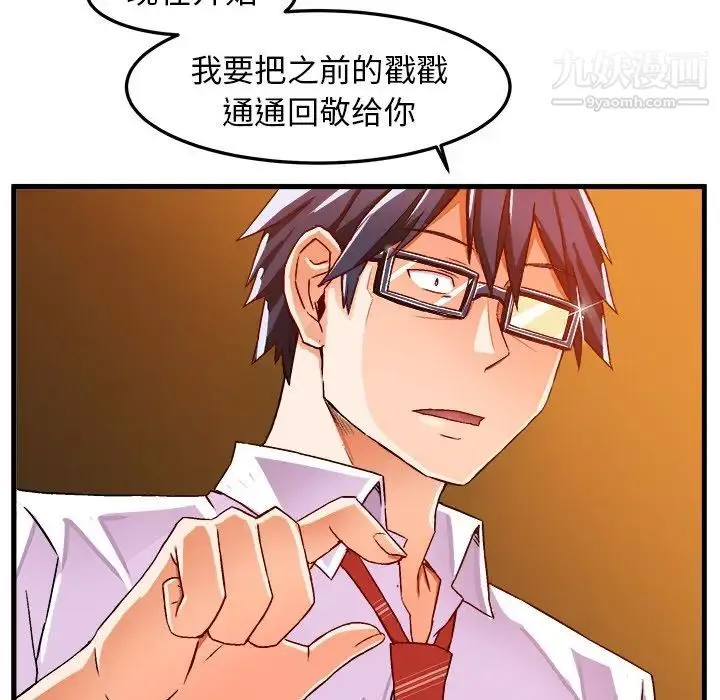 绘写你我的纯真 - 第19话 - page 61