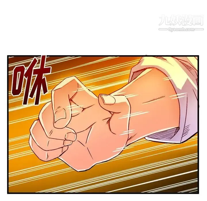 绘写你我的纯真 - 第19话 - page 64