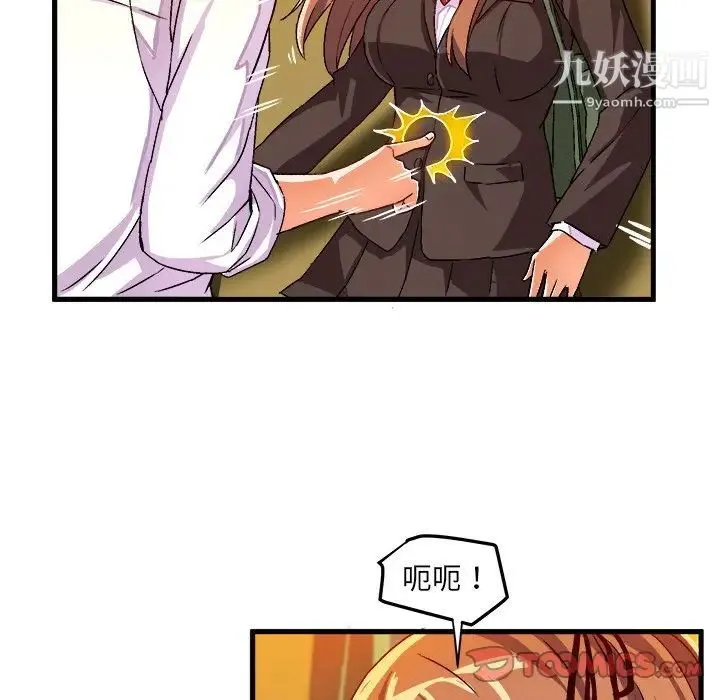 绘写你我的纯真 - 第19话 - page 66