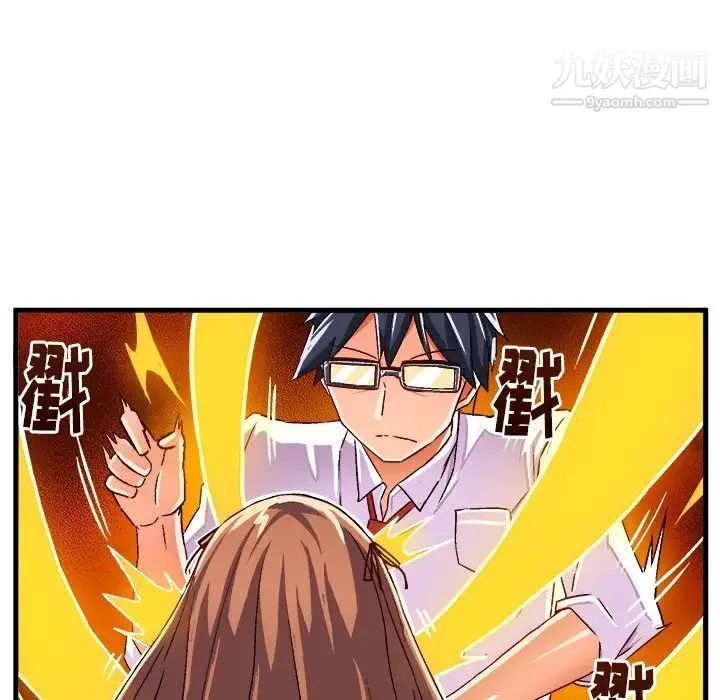 绘写你我的纯真 - 第19话 - page 70