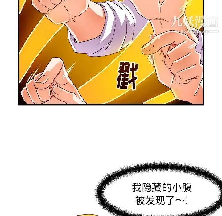 绘写你我的纯真 - 第19话 - page 72