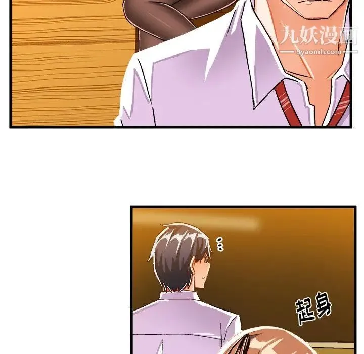 绘写你我的纯真 - 第19话 - page 77