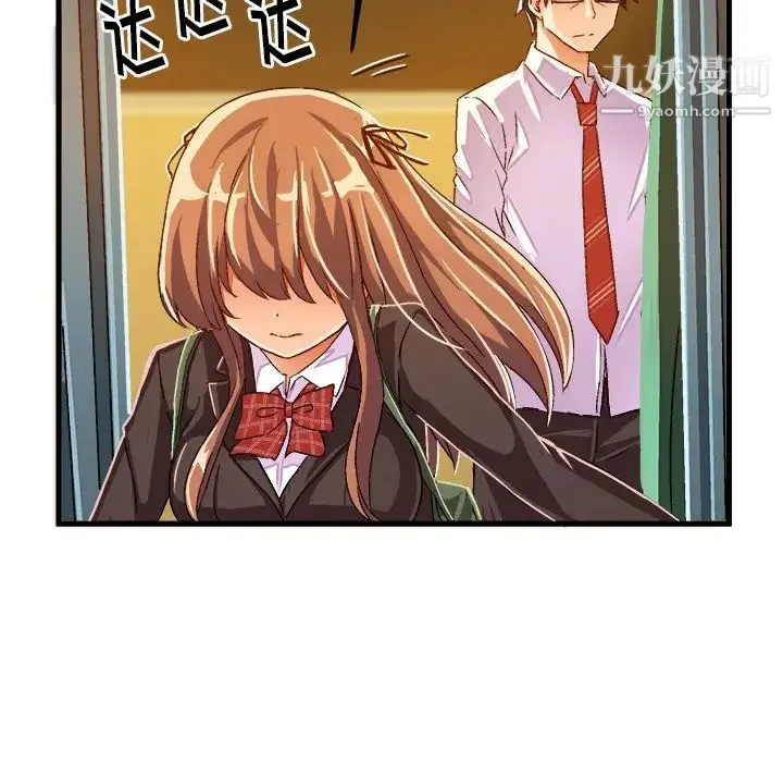 绘写你我的纯真 - 第19话 - page 79