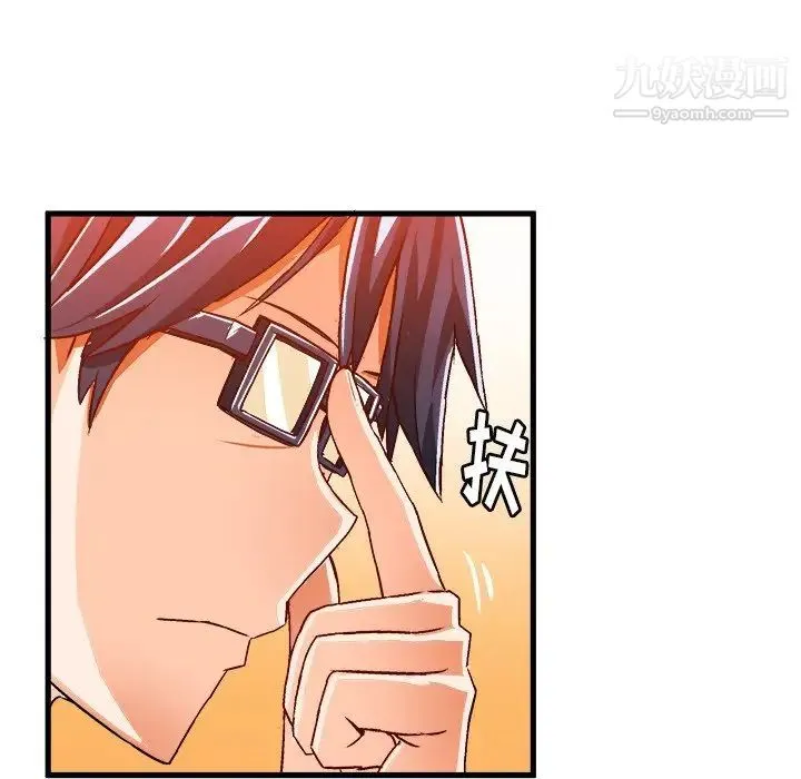 绘写你我的纯真 - 第19话 - page 80