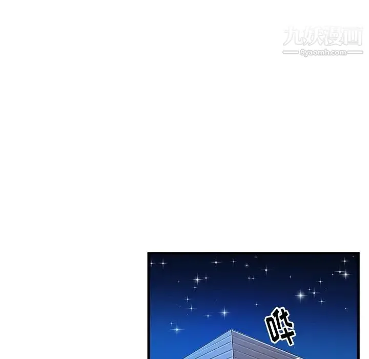 绘写你我的纯真 - 第19话 - page 81