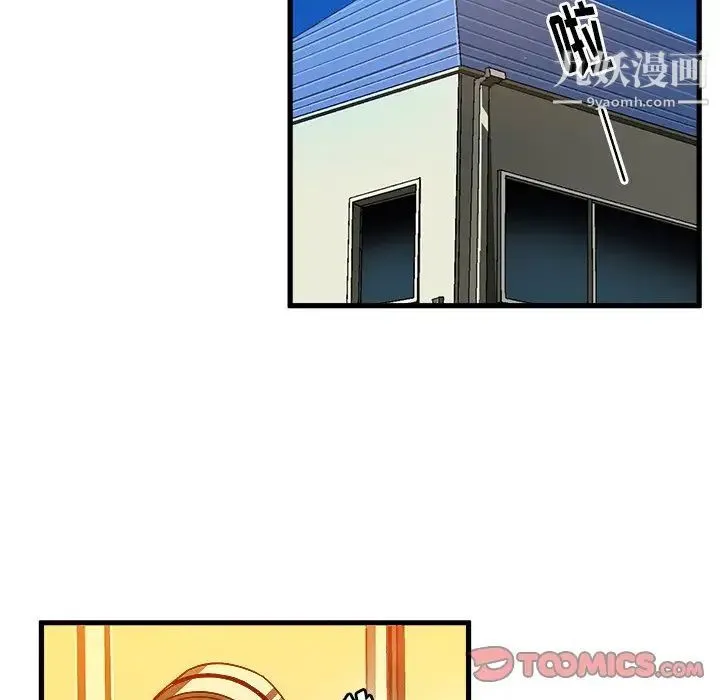 绘写你我的纯真 - 第19话 - page 82