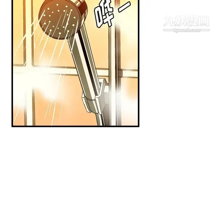 绘写你我的纯真 - 第19话 - page 83