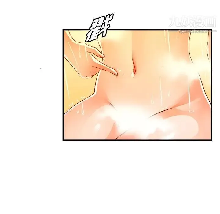 绘写你我的纯真 - 第19话 - page 84