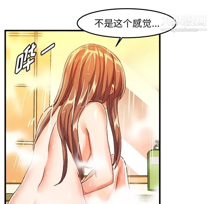 绘写你我的纯真 - 第19话 - page 85