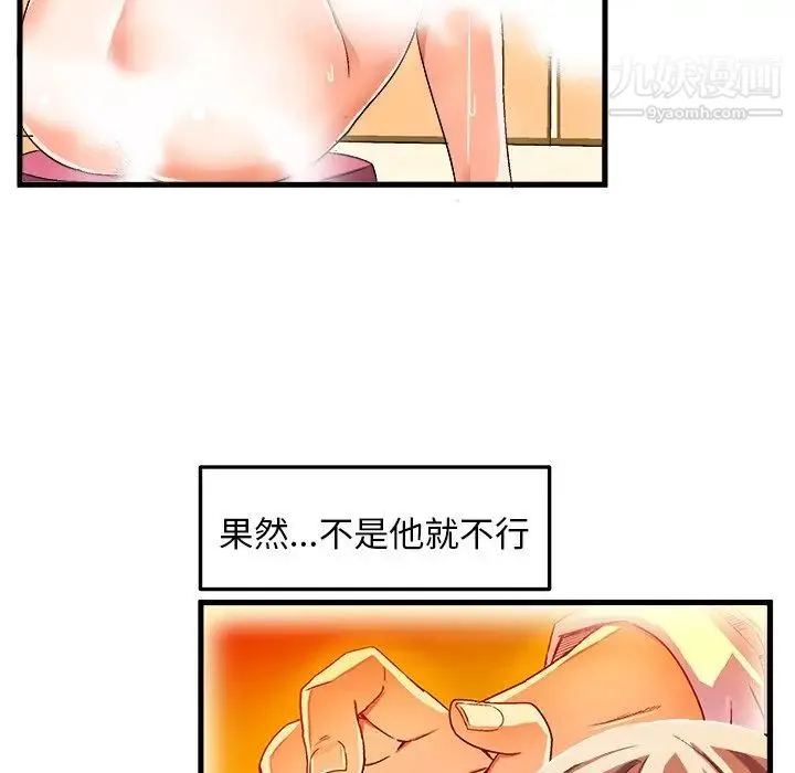 绘写你我的纯真 - 第19话 - page 86