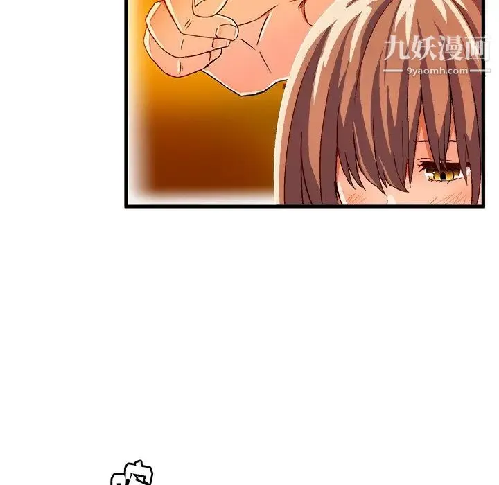 绘写你我的纯真 - 第19话 - page 87