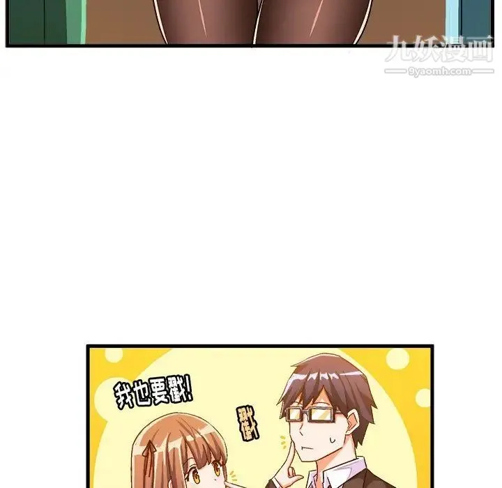 绘写你我的纯真 - 第19话 - page 91