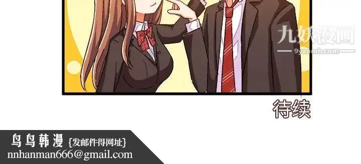 绘写你我的纯真 - 第19话 - page 92