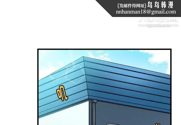绘写你我的纯真 - 第3话 - page 1