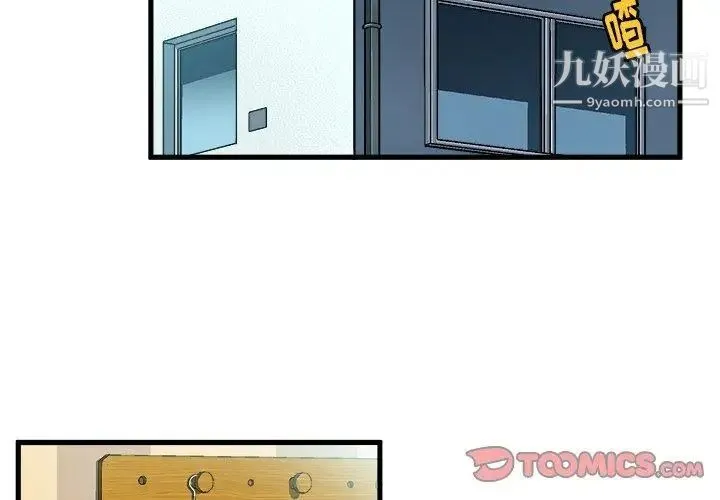 绘写你我的纯真 - 第3话 - page 2