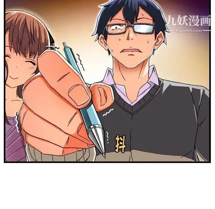绘写你我的纯真 - 第3话 - page 12