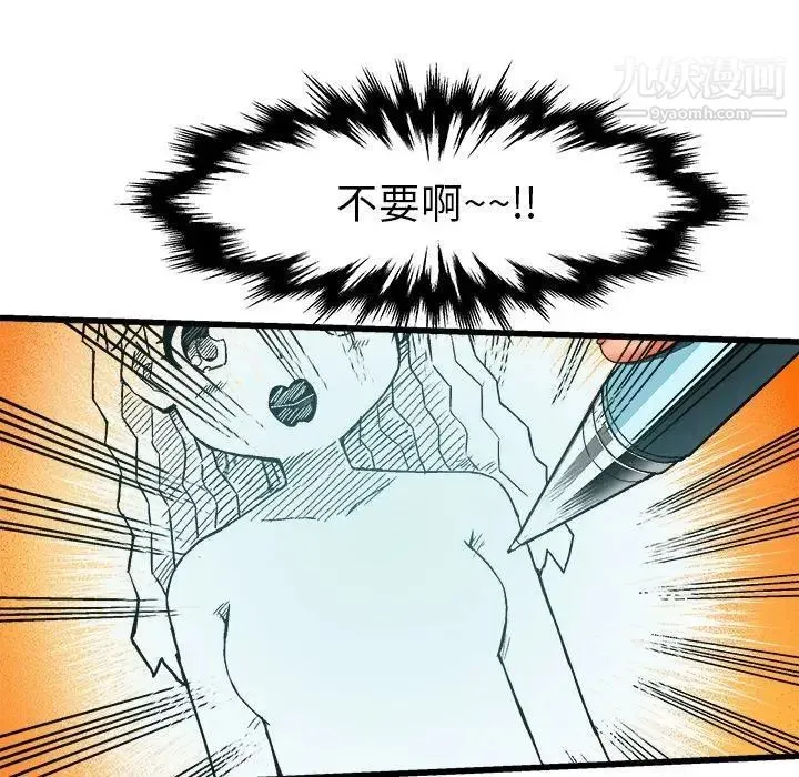 绘写你我的纯真 - 第3话 - page 13